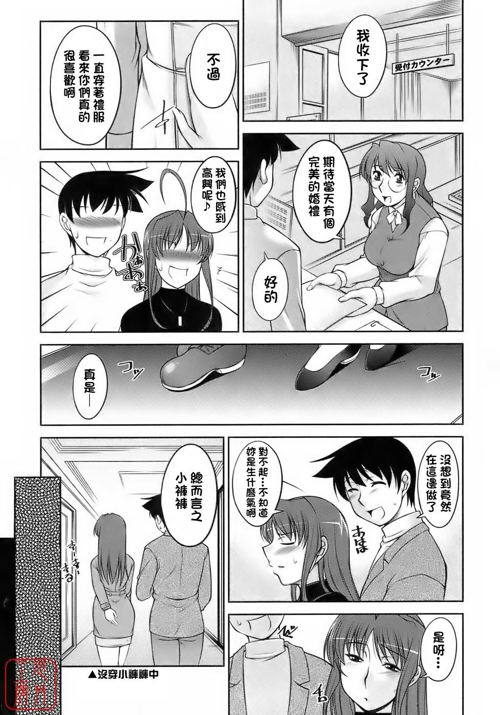 [Zen9] Sakura No Sono [Chinese] page 192 full