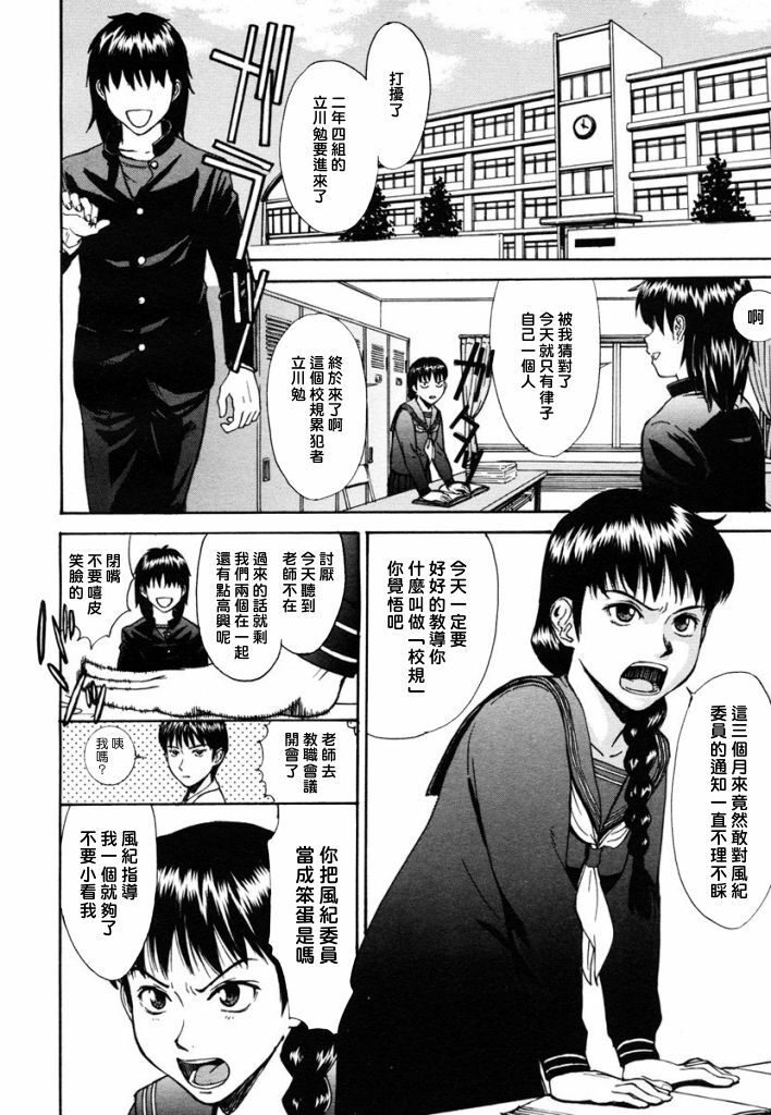 [Inomaru] Fuuki no Musume (COMIC MUJIN 2006-10) [Chinese] [悠月工房] page 2 full