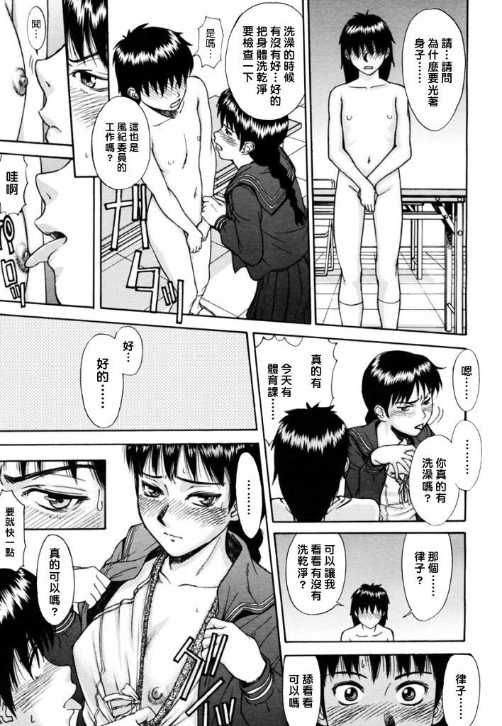 [Inomaru] Fuuki no Musume (COMIC MUJIN 2006-10) [Chinese] [悠月工房] page 5 full