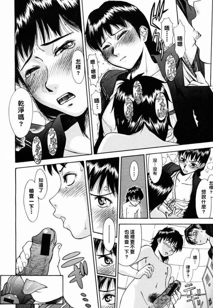 [Inomaru] Fuuki no Musume (COMIC MUJIN 2006-10) [Chinese] [悠月工房] page 6 full