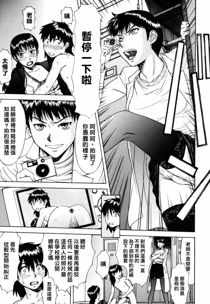 [Inomaru] Fuuki no Musume (COMIC MUJIN 2006-10) [Chinese] [悠月工房] page 9 full