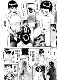 [Inomaru] Fuuki no Musume (COMIC MUJIN 2006-10) [Chinese] [悠月工房] - page 10