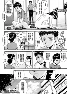 [Inomaru] Fuuki no Musume (COMIC MUJIN 2006-10) [Chinese] [悠月工房] - page 26