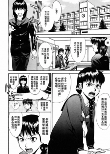 [Inomaru] Fuuki no Musume (COMIC MUJIN 2006-10) [Chinese] [悠月工房] - page 2