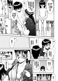 [Inomaru] Fuuki no Musume (COMIC MUJIN 2006-10) [Chinese] [悠月工房] - page 5