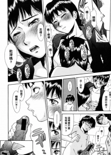 [Inomaru] Fuuki no Musume (COMIC MUJIN 2006-10) [Chinese] [悠月工房] - page 6