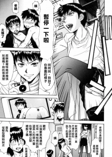 [Inomaru] Fuuki no Musume (COMIC MUJIN 2006-10) [Chinese] [悠月工房] - page 9