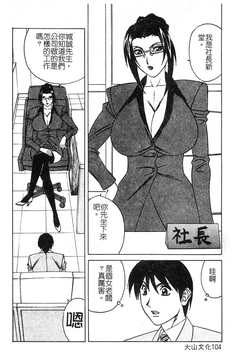 [Yamamoto Yoshifumi] Katei Kyoushi Higyaku no Yuuwaku - Private teacher series part2 [Chinese] page 101 full