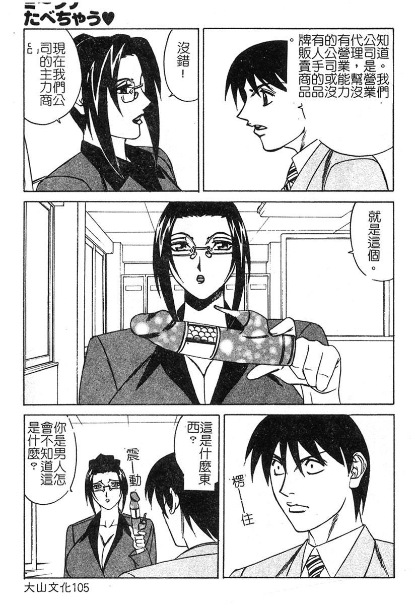 [Yamamoto Yoshifumi] Katei Kyoushi Higyaku no Yuuwaku - Private teacher series part2 [Chinese] page 102 full