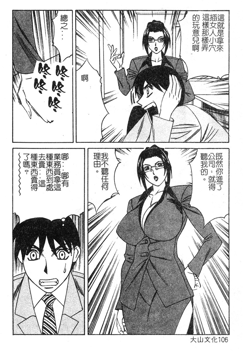 [Yamamoto Yoshifumi] Katei Kyoushi Higyaku no Yuuwaku - Private teacher series part2 [Chinese] page 103 full