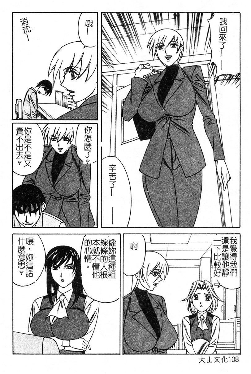 [Yamamoto Yoshifumi] Katei Kyoushi Higyaku no Yuuwaku - Private teacher series part2 [Chinese] page 104 full