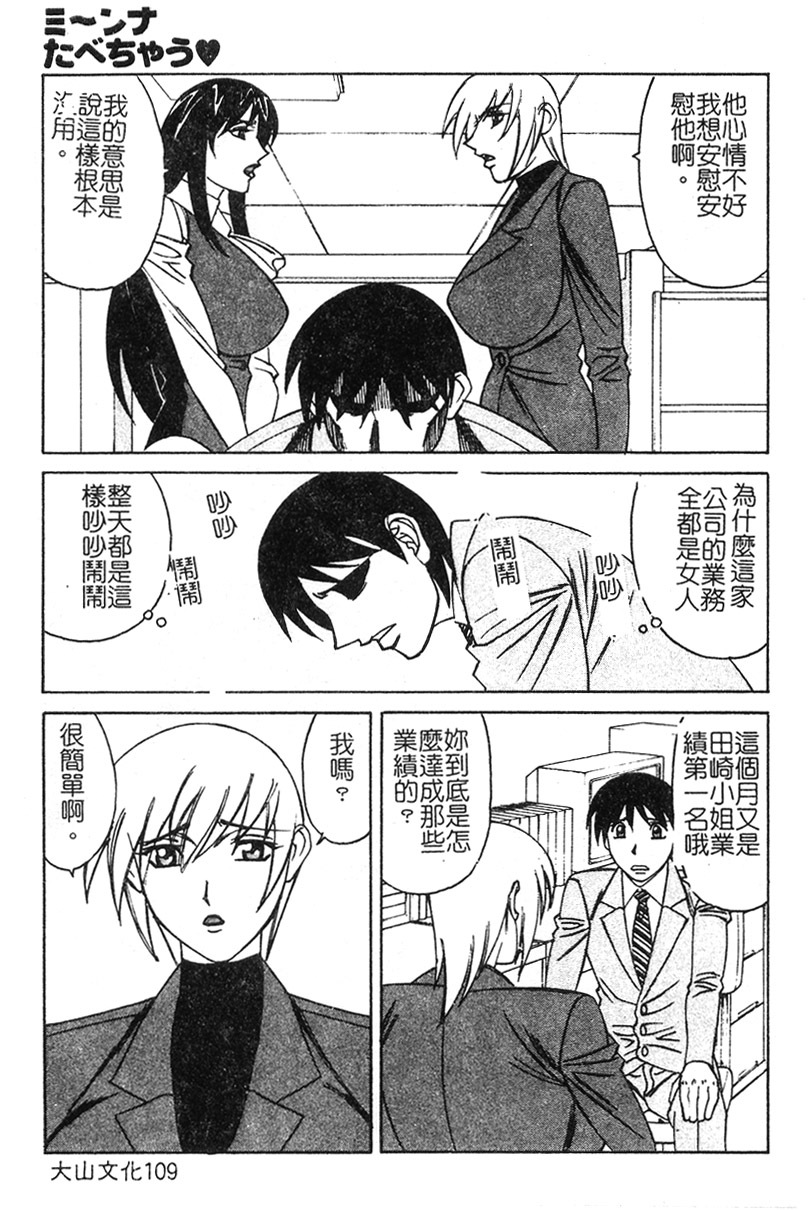 [Yamamoto Yoshifumi] Katei Kyoushi Higyaku no Yuuwaku - Private teacher series part2 [Chinese] page 105 full