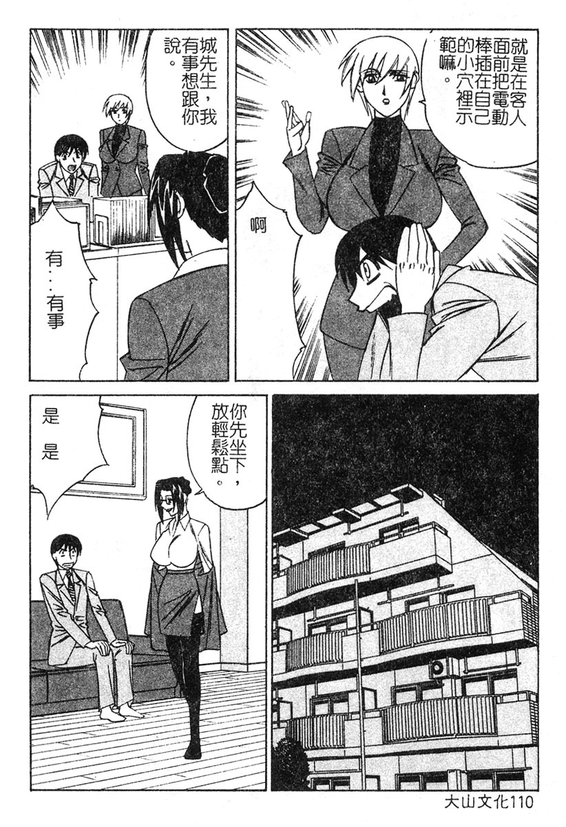 [Yamamoto Yoshifumi] Katei Kyoushi Higyaku no Yuuwaku - Private teacher series part2 [Chinese] page 106 full