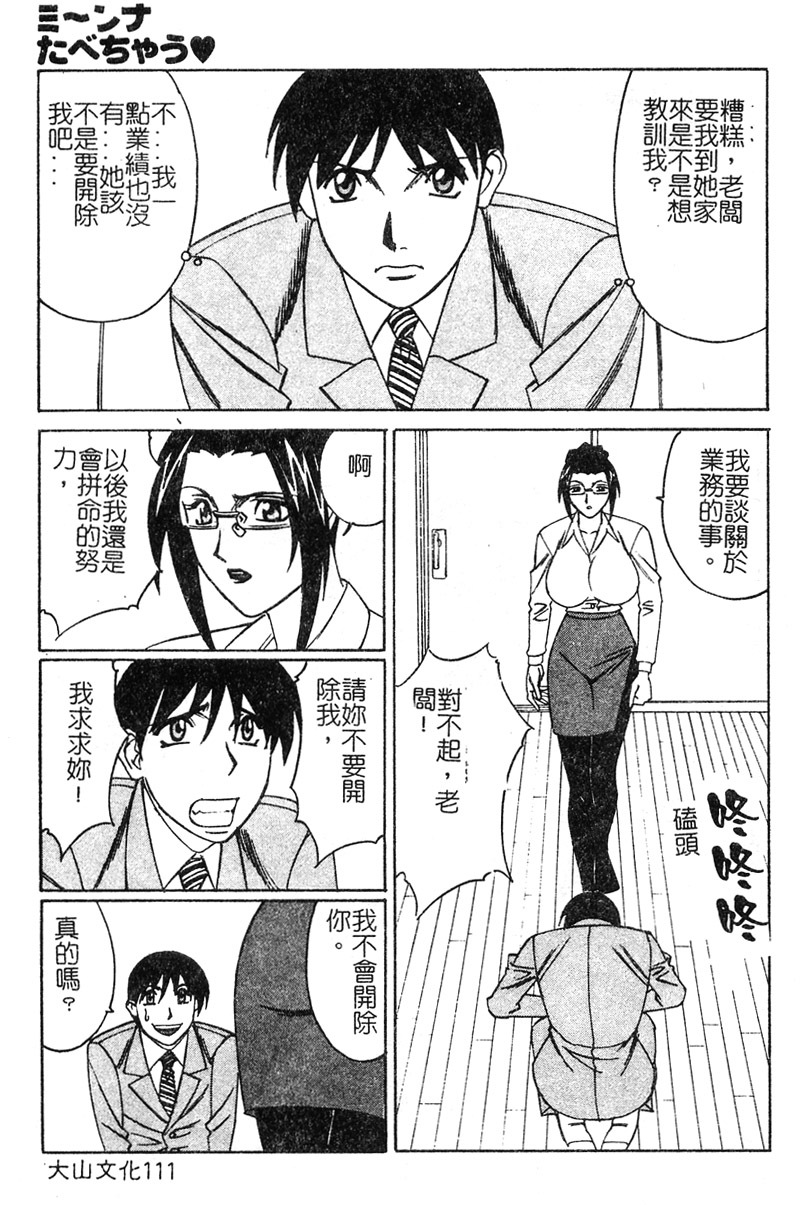 [Yamamoto Yoshifumi] Katei Kyoushi Higyaku no Yuuwaku - Private teacher series part2 [Chinese] page 107 full