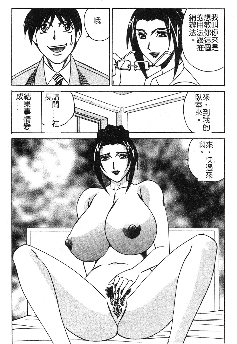 [Yamamoto Yoshifumi] Katei Kyoushi Higyaku no Yuuwaku - Private teacher series part2 [Chinese] page 108 full