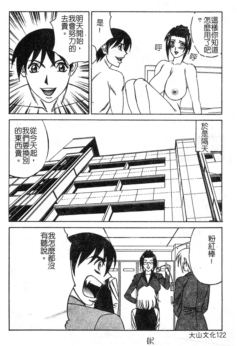 [Yamamoto Yoshifumi] Katei Kyoushi Higyaku no Yuuwaku - Private teacher series part2 [Chinese] page 118 full