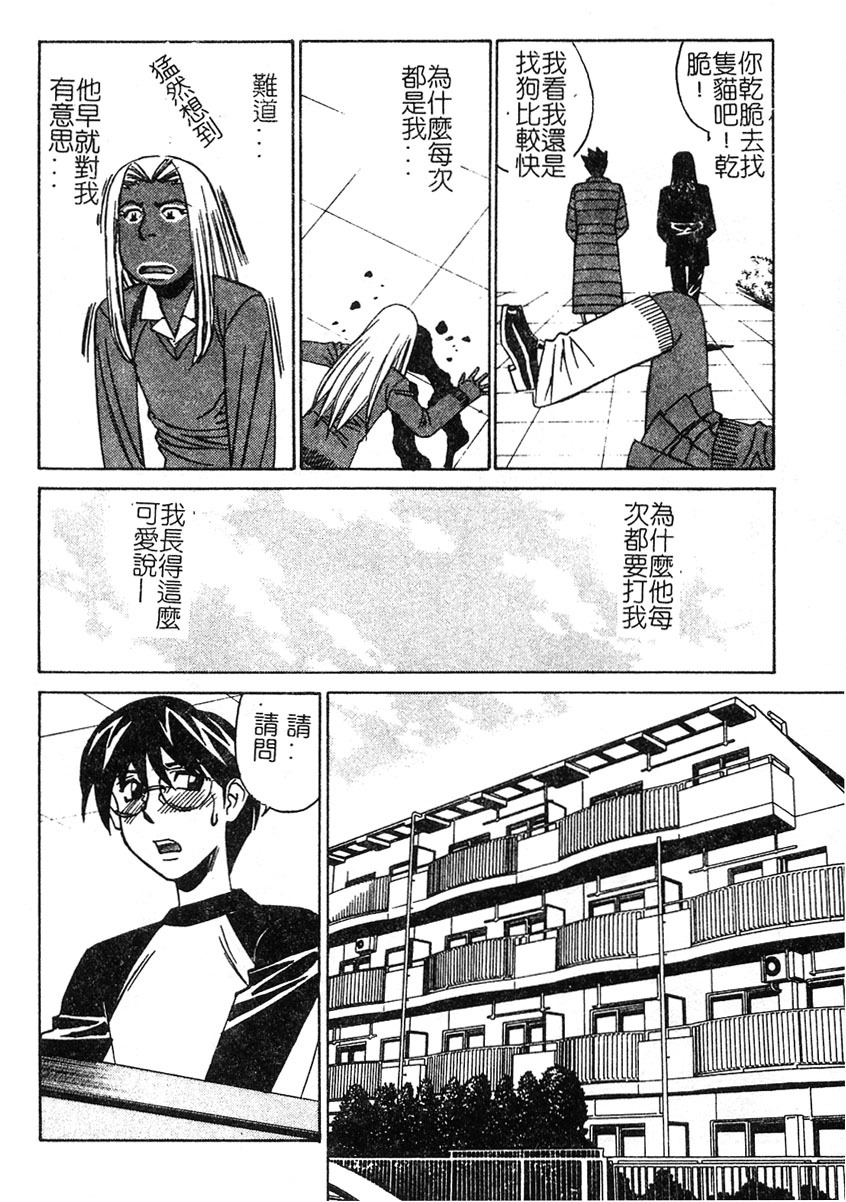 [Yamamoto Yoshifumi] Katei Kyoushi Higyaku no Yuuwaku - Private teacher series part2 [Chinese] page 12 full