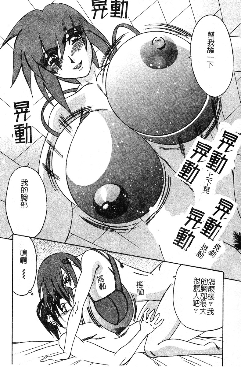 [Yamamoto Yoshifumi] Katei Kyoushi Higyaku no Yuuwaku - Private teacher series part2 [Chinese] page 122 full