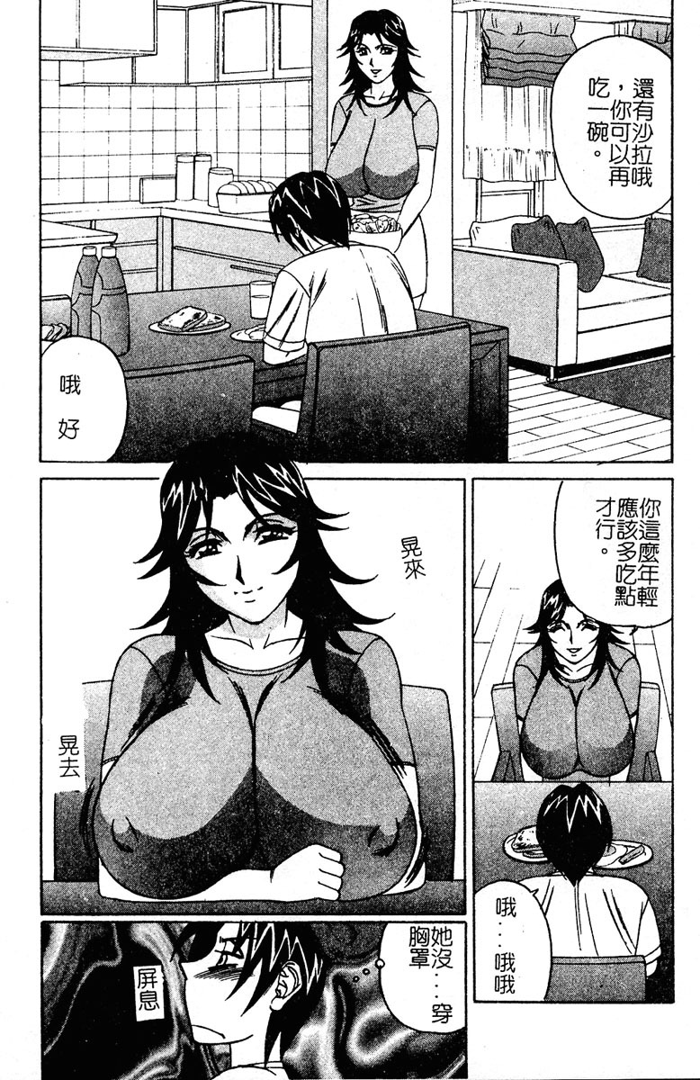 [Yamamoto Yoshifumi] Katei Kyoushi Higyaku no Yuuwaku - Private teacher series part2 [Chinese] page 127 full