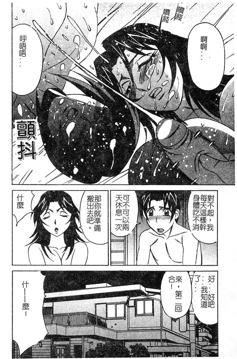 [Yamamoto Yoshifumi] Katei Kyoushi Higyaku no Yuuwaku - Private teacher series part2 [Chinese] page 136 full