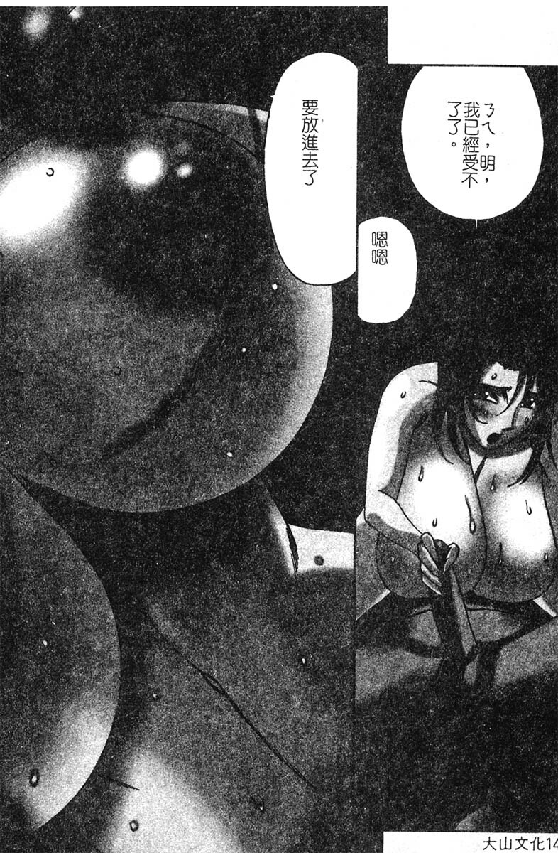 [Yamamoto Yoshifumi] Katei Kyoushi Higyaku no Yuuwaku - Private teacher series part2 [Chinese] page 138 full