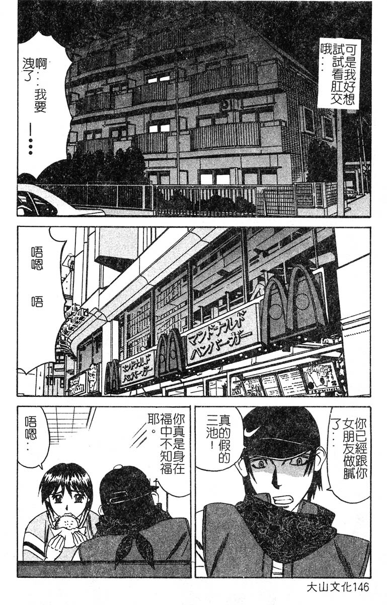 [Yamamoto Yoshifumi] Katei Kyoushi Higyaku no Yuuwaku - Private teacher series part2 [Chinese] page 142 full