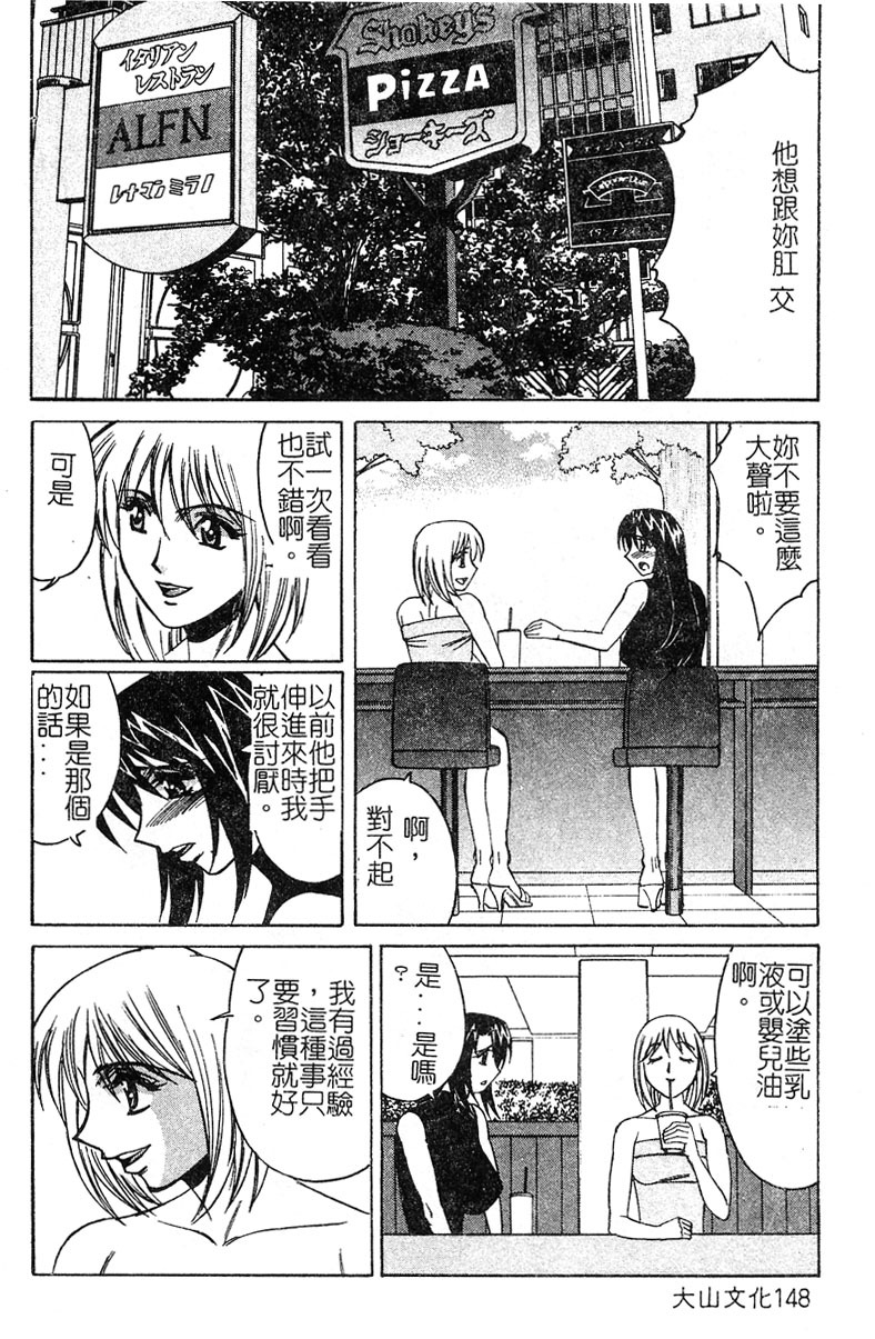 [Yamamoto Yoshifumi] Katei Kyoushi Higyaku no Yuuwaku - Private teacher series part2 [Chinese] page 144 full