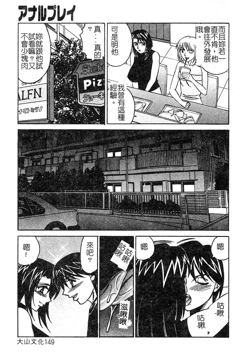 [Yamamoto Yoshifumi] Katei Kyoushi Higyaku no Yuuwaku - Private teacher series part2 [Chinese] page 145 full