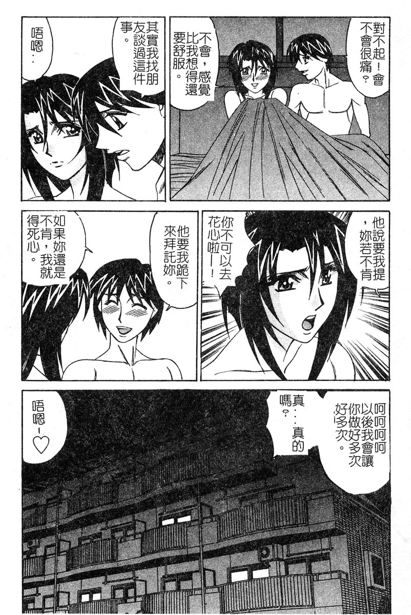 [Yamamoto Yoshifumi] Katei Kyoushi Higyaku no Yuuwaku - Private teacher series part2 [Chinese] page 154 full