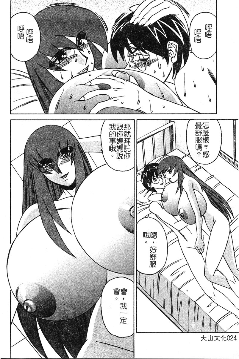 [Yamamoto Yoshifumi] Katei Kyoushi Higyaku no Yuuwaku - Private teacher series part2 [Chinese] page 24 full