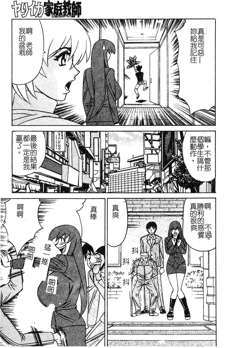 [Yamamoto Yoshifumi] Katei Kyoushi Higyaku no Yuuwaku - Private teacher series part2 [Chinese] page 27 full