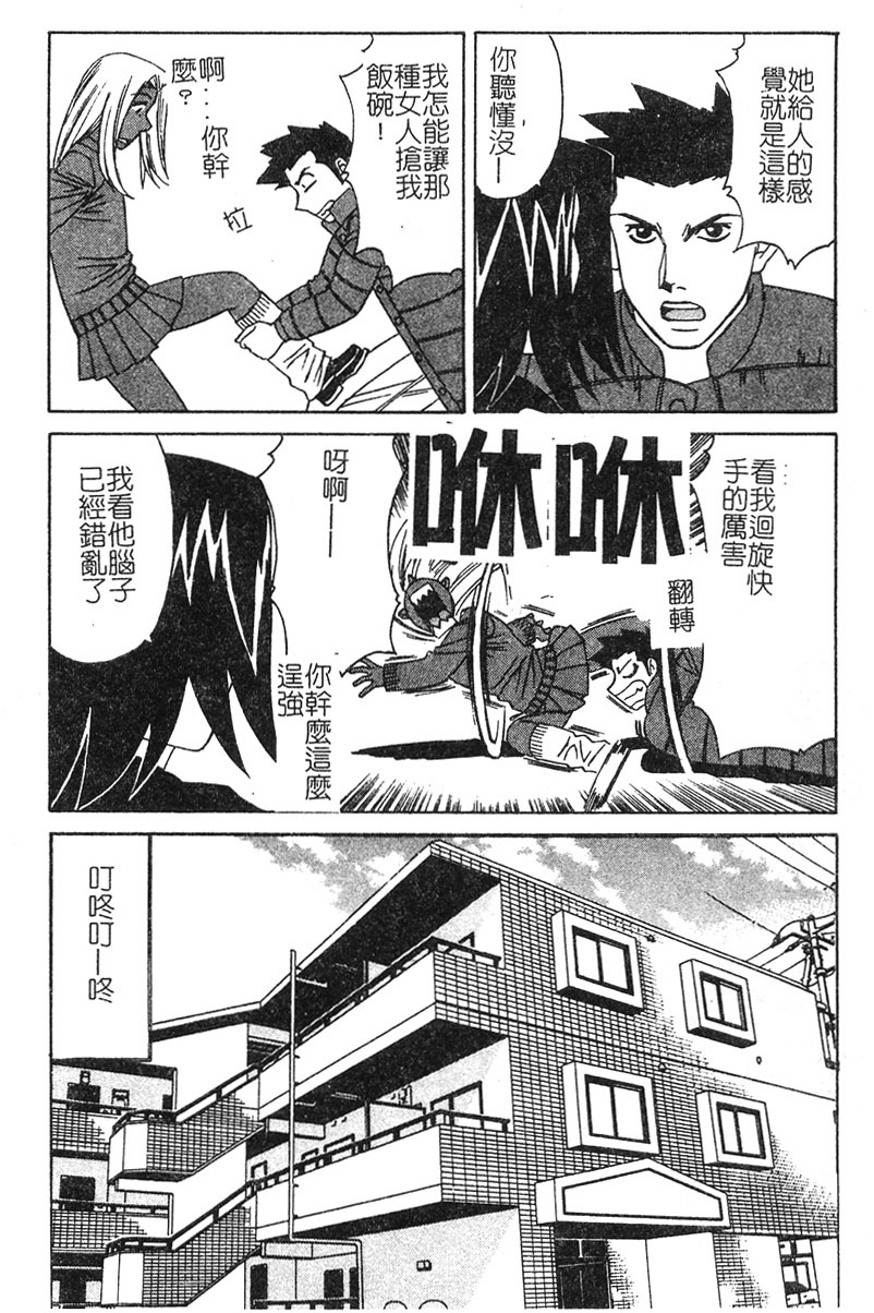 [Yamamoto Yoshifumi] Katei Kyoushi Higyaku no Yuuwaku - Private teacher series part2 [Chinese] page 30 full