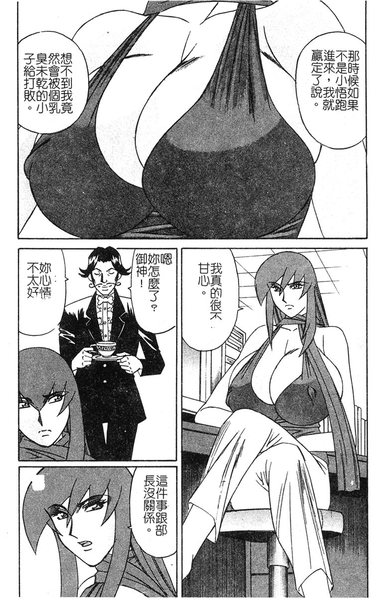 [Yamamoto Yoshifumi] Katei Kyoushi Higyaku no Yuuwaku - Private teacher series part2 [Chinese] page 42 full