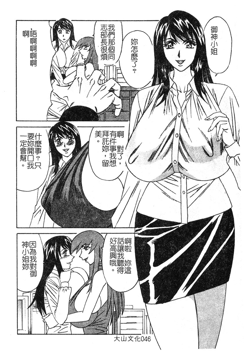 [Yamamoto Yoshifumi] Katei Kyoushi Higyaku no Yuuwaku - Private teacher series part2 [Chinese] page 44 full