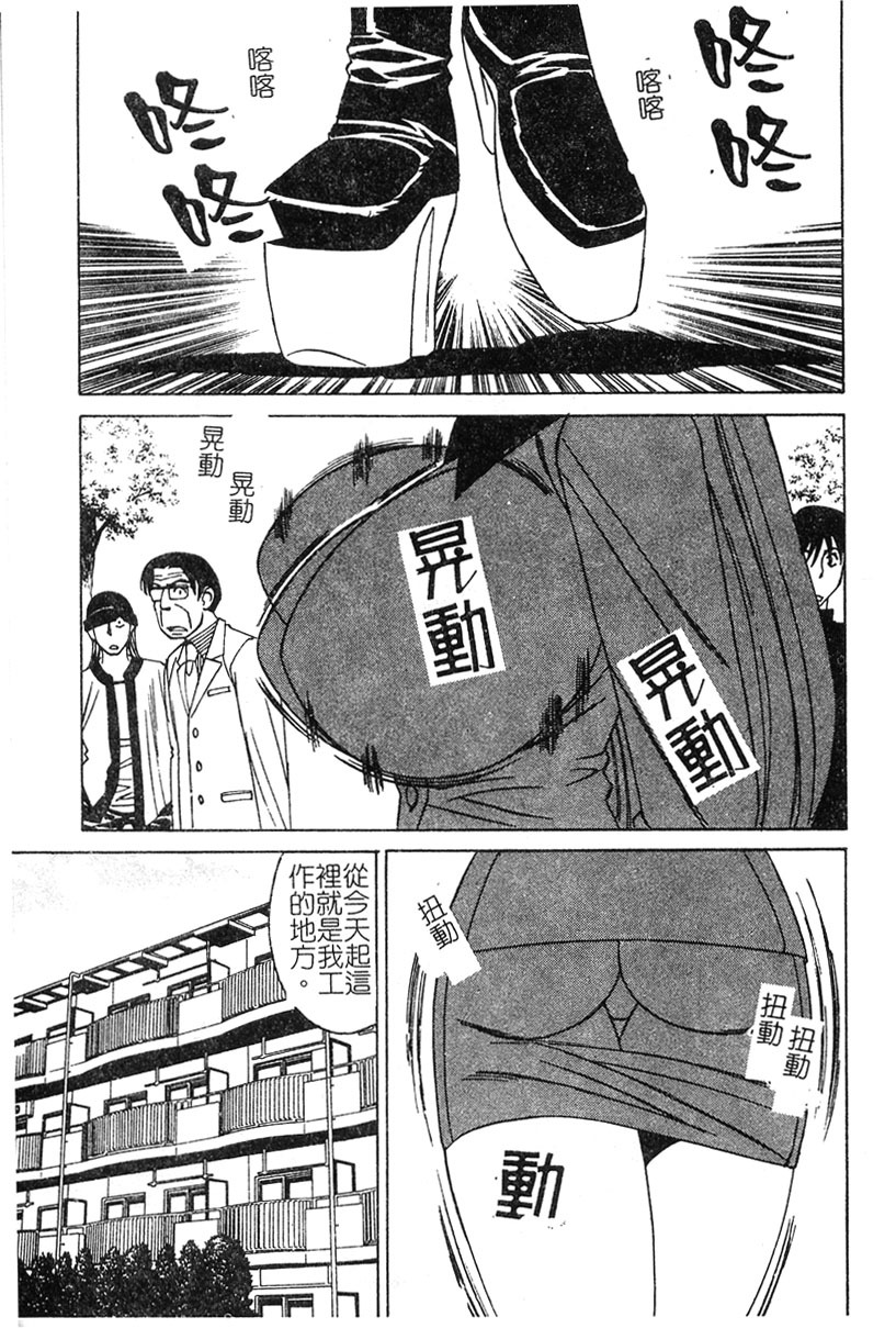 [Yamamoto Yoshifumi] Katei Kyoushi Higyaku no Yuuwaku - Private teacher series part2 [Chinese] page 5 full