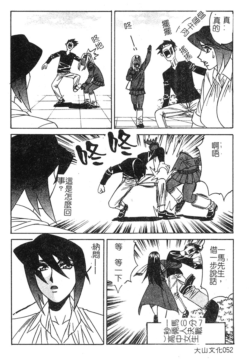 [Yamamoto Yoshifumi] Katei Kyoushi Higyaku no Yuuwaku - Private teacher series part2 [Chinese] page 50 full