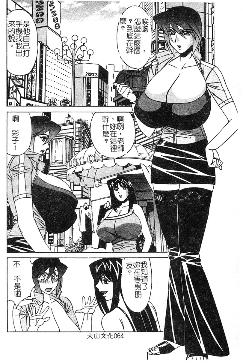 [Yamamoto Yoshifumi] Katei Kyoushi Higyaku no Yuuwaku - Private teacher series part2 [Chinese] page 61 full