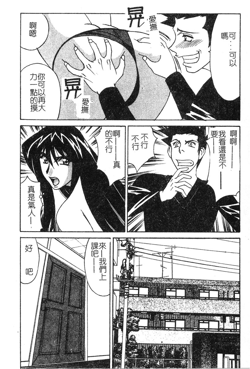 [Yamamoto Yoshifumi] Katei Kyoushi Higyaku no Yuuwaku - Private teacher series part2 [Chinese] page 71 full