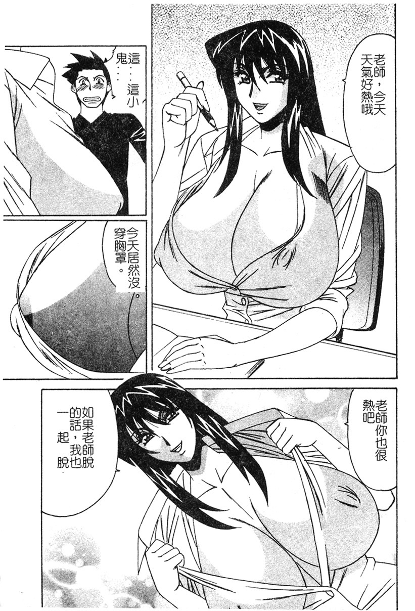 [Yamamoto Yoshifumi] Katei Kyoushi Higyaku no Yuuwaku - Private teacher series part2 [Chinese] page 72 full