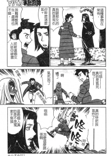 [Yamamoto Yoshifumi] Katei Kyoushi Higyaku no Yuuwaku - Private teacher series part2 [Chinese] - page 11