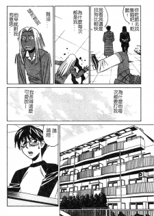 [Yamamoto Yoshifumi] Katei Kyoushi Higyaku no Yuuwaku - Private teacher series part2 [Chinese] - page 12