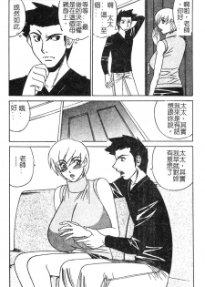 [Yamamoto Yoshifumi] Katei Kyoushi Higyaku no Yuuwaku - Private teacher series part2 [Chinese] - page 22