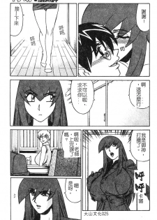 [Yamamoto Yoshifumi] Katei Kyoushi Higyaku no Yuuwaku - Private teacher series part2 [Chinese] - page 25