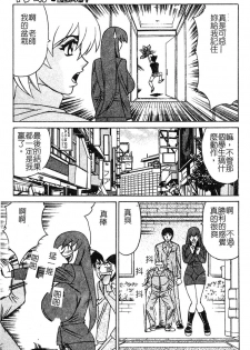 [Yamamoto Yoshifumi] Katei Kyoushi Higyaku no Yuuwaku - Private teacher series part2 [Chinese] - page 27