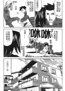 [Yamamoto Yoshifumi] Katei Kyoushi Higyaku no Yuuwaku - Private teacher series part2 [Chinese] - page 30