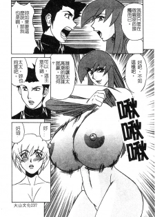 [Yamamoto Yoshifumi] Katei Kyoushi Higyaku no Yuuwaku - Private teacher series part2 [Chinese] - page 35