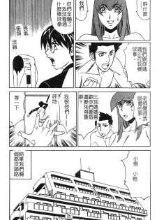 [Yamamoto Yoshifumi] Katei Kyoushi Higyaku no Yuuwaku - Private teacher series part2 [Chinese] - page 40