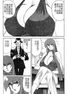 [Yamamoto Yoshifumi] Katei Kyoushi Higyaku no Yuuwaku - Private teacher series part2 [Chinese] - page 42