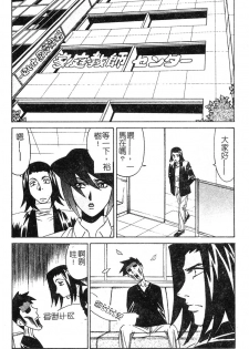 [Yamamoto Yoshifumi] Katei Kyoushi Higyaku no Yuuwaku - Private teacher series part2 [Chinese] - page 46