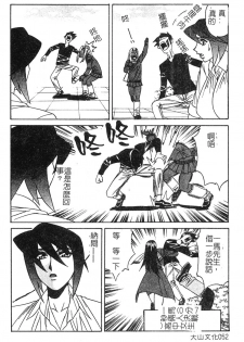 [Yamamoto Yoshifumi] Katei Kyoushi Higyaku no Yuuwaku - Private teacher series part2 [Chinese] - page 50